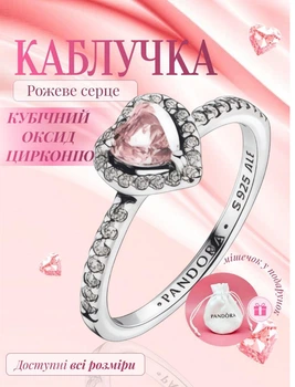 Посеребренное кольцо Пандора Розовое сердце Pandora колечко с сердечком для девушки перстень с розовым камнем кристаллами кубического циркония в виде сердца 198421C03 + мешочек в подарок