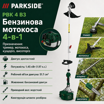 Бензинова мотокоса Parkside PBK 4 B3 4-в-1 1.97 к.с. 51.7 см³ висоторіз кущоріз