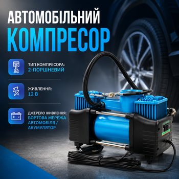 Автомобильный компрессор AD 636060 12 В двухпоршневой с набором инструментов, воздушным шлангом, кабелем питания, проводами с зажимами и пластиковым кейсом