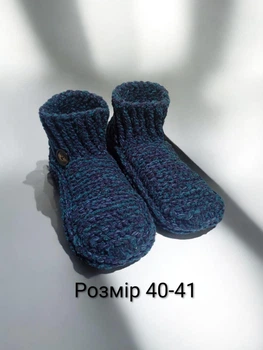 Капці, тапочки ручної роботи в'язані 40-41 сині