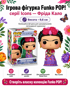 Ігрова фігурка Funko POP! серії Icons (Фріда Кало)