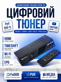 Тюнер Т2 приставка с DVB просмотром IPTV Wi-Fi HDMI USB MEGOGO ресивер приемник MG-812 в металлическом корпусе