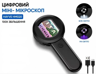 Цифровой мини микроскоп - лупа Hayve HM020 на аккумуляторе с увеличением 100 X и белой / ультрафиолетовой подсветкой, черный (98907464)