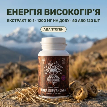 Мака перуанская, экстракт 10:1, капсулы 60 шт по 0.6 г