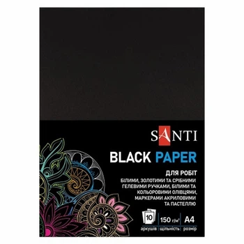 Двосторонній кольоровий папір "Black Paper" Santi 741151, 10 сторінок, чорний