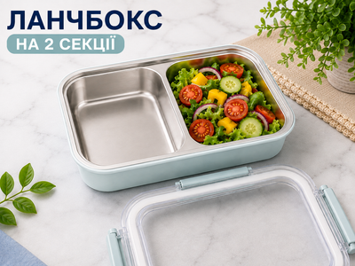 Ланч-бокс 20.5*15 см на 2 герметичных секции с металлической основой и пластиковой крышкой, многоразовый контейнер для еды из нержавеющей стали для школы, садика, пикника и обеда (12889)