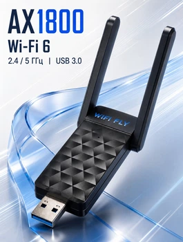 Wi-Fi адаптер AX1800 WiFi 6 USB 3.0 DuoLink двухдиапазонный 2,4Ghz/5Ghz (WIFI6 - 1800Mbps)