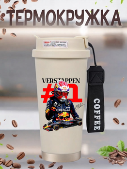 Термокружка Макс Ферстаппен Max Verstappen Формула-1 гонки 500 мл бежевая с трубочкой и ремешком, металлическая термочашка для кофе из нержавеющей стали кружка с логотипом termo_33