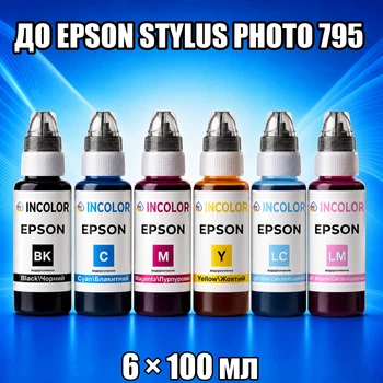 Чернила INCOLOR для Epson Stylus Photo 795, комплект 6×100 мл (BK/C/M/Y/LC/LM), 600 мл