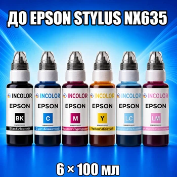 Чернила INCOLOR для Epson Stylus NX635, комплект 6×100 мл (BK/C/M/Y/LC/LM), 600 мл