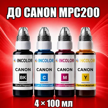 Чернила INCOLOR для Canon MPC200, комплект 4×100 мл (BK/C/M/Y), 400 мл
