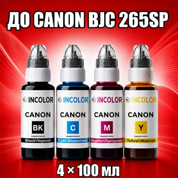 Чернила INCOLOR для Canon BJC 265SP, комплект 4×100 мл (BK/C/M/Y), 400 мл
