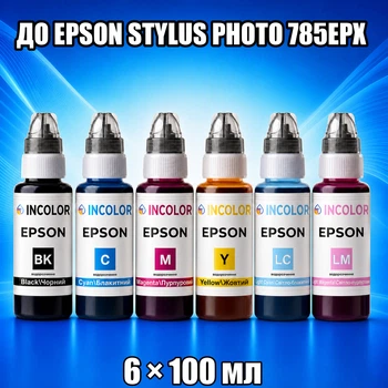 Чернила INCOLOR для Epson Stylus Photo 785EPX, комплект 6×100 мл (BK/C/M/Y/LC/LM), 600 мл