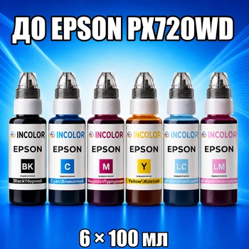 Чернила INCOLOR для EPSON PX720WD, комплект 6×100 мл (BK/C/M/Y/LC/LM), 600 мл