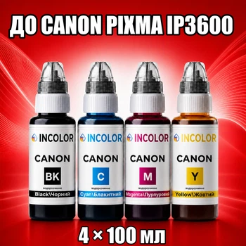 Чорнила INCOLOR для Canon PIXMA iP3600, комплект 4×100 мл (BK/C/M/Y), 400 мл
