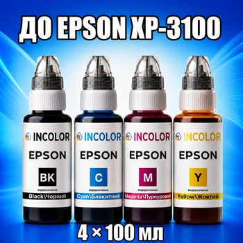 Чернила INCOLOR для Epson XP-3100, комплект 4×100 мл (BK/C/M/Y), 400 мл