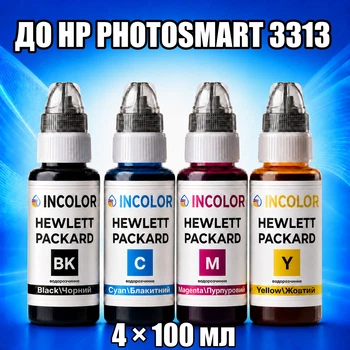 Чернила INCOLOR для Hewlett Packard HP Photosmart 3313, комплект 4×100 мл (BK/C/M/Y), 400 мл