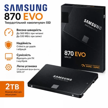 SSD накопитель Samsung 870 EVO 2ТВ 2.5"