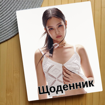 Дневник Black Pink Блэк Пинк Jennie 24091