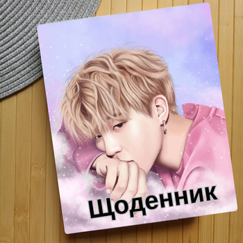 Дневник Чимин БТС BTS Jimin (24093)