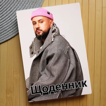 Дневник Монатик (23410)