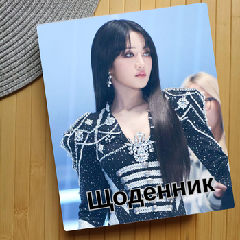 Дневник Джи Айдл I-dle Айдиль (24746)
