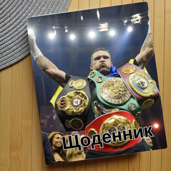 Дневник Александр Усик Oleksandr Usyk (24496)