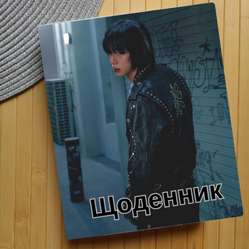 Дневник Джин Jin БТС BTS (24180)