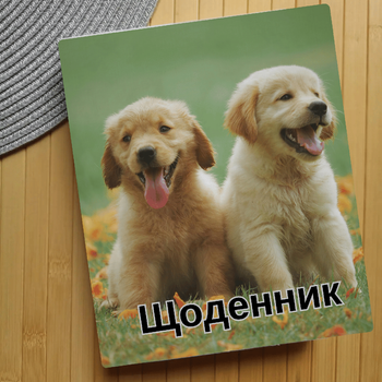 Дневник Собаки (28279)