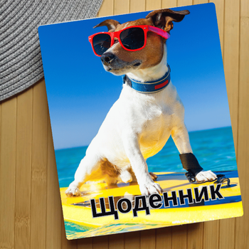 Дневник Собаки (28274)