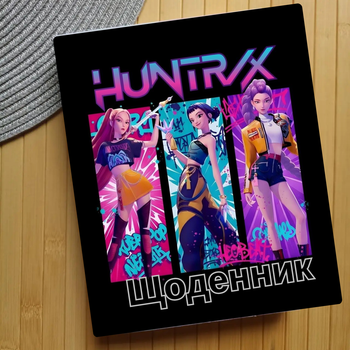 Дневник KPop Demon Hunters Кейпоп-охотницы на демонов (29670)