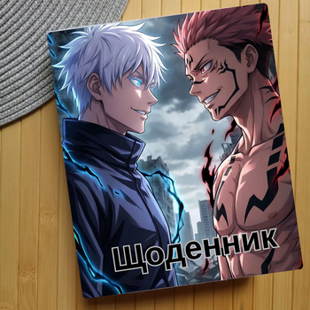Дневник Магическая битва Jujutsu Kaisen (29168)