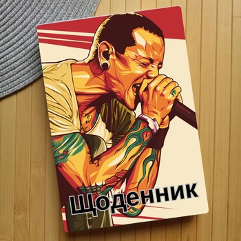 Дневник Линкин Парк Linkin Park (23404)