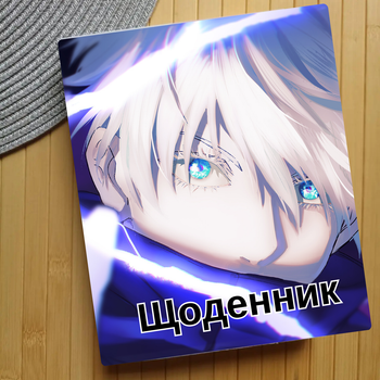 Дневник Магічна битва Магическая битва Jujutsu Kaisen (24884)