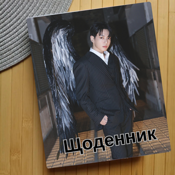 Дневник Чонгук БТС BTS Jung kook (24118)