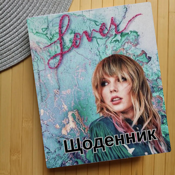 Щоденник Тейлор Свіфт Taylor Swift (24894)