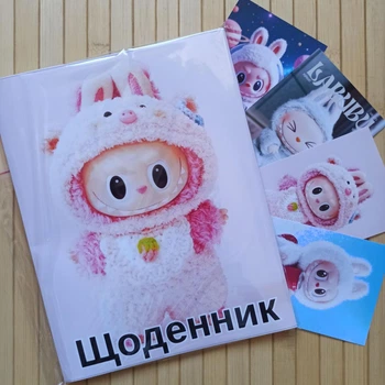 Дневник Лабубу Labubu (23641)