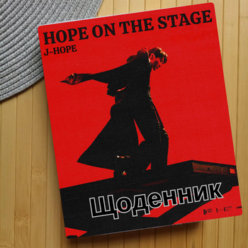 Дневник Джей Хоуп J-hope БТС BTS (24191)