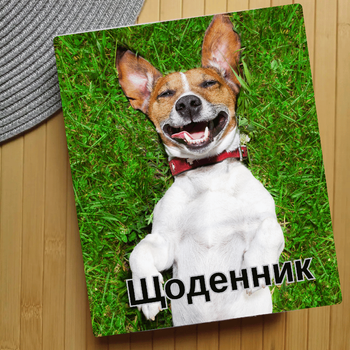 Дневник Собаки (28277)