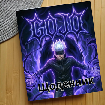 Дневник Магическая битва Jujutsu Kaisen (29179)