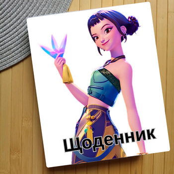 Дневник Zoey KPop Demon Hunters Кейпоп-охотницы на демонов (29673)
