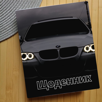Дневник Машины (30322)