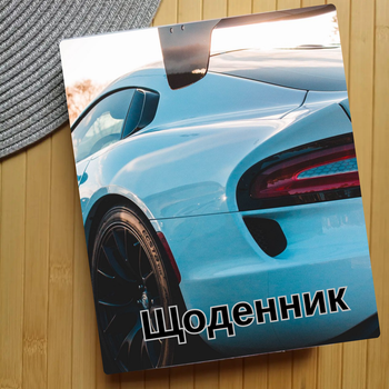 Дневник Машины (30370)