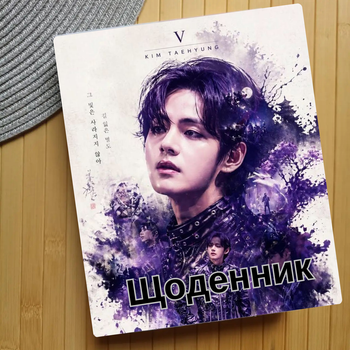 Дневник Тахен БТС BTS (30511)