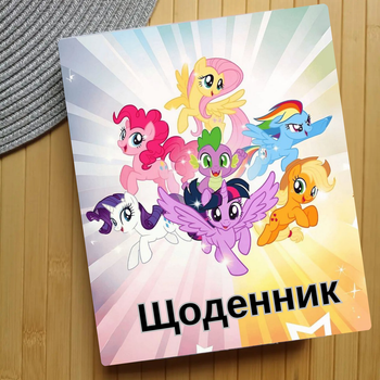 Дневник Май Литл Пони My Little Pony (31150)