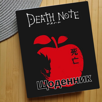 Дневник Тетрадь смерти Death Note (31201)