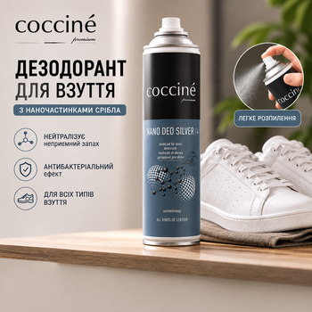 Дезодорант для взуття Cocciné Deo Silver 400 мл з наночастинками срібла Ag+, антибактеріальний, нейтралізатор запаху