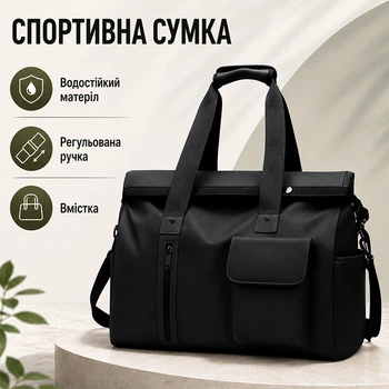 Сумка дорожная Lesko 9611 Black для тренеровок с карманами снаружи регулируемым плечевым ремнем