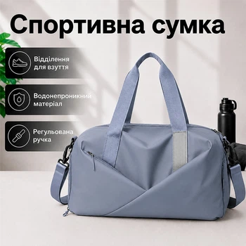 Спортивная сумка Lesko 604 Smoke Blue для отдыха и занятий спортом с отделом для обуви водонепроницаемая