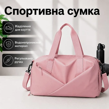 Спортивна сумка Lesko 604 Light Pink для відпочинку та занять спортом з відділом для взуття водонепроникна